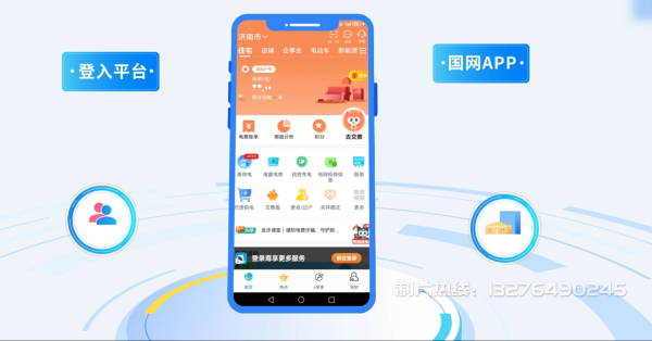 天长电力供需平台MG动画制作_电力系统可视化动画设计_智慧电网数字化宣传动画_电网科普动画_
